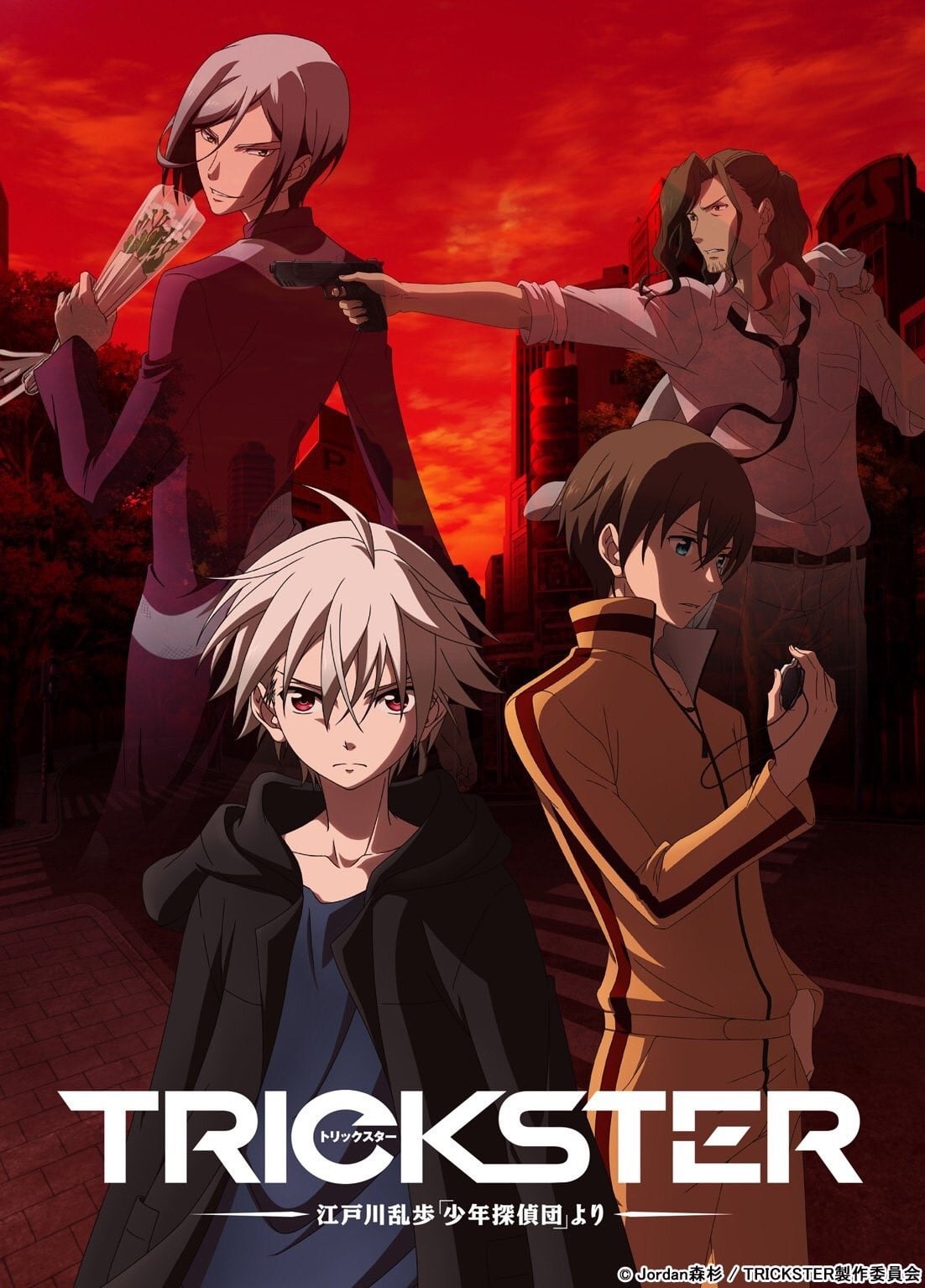 TRICKSTER -来自江户川乱步「少年侦探团」- 封面