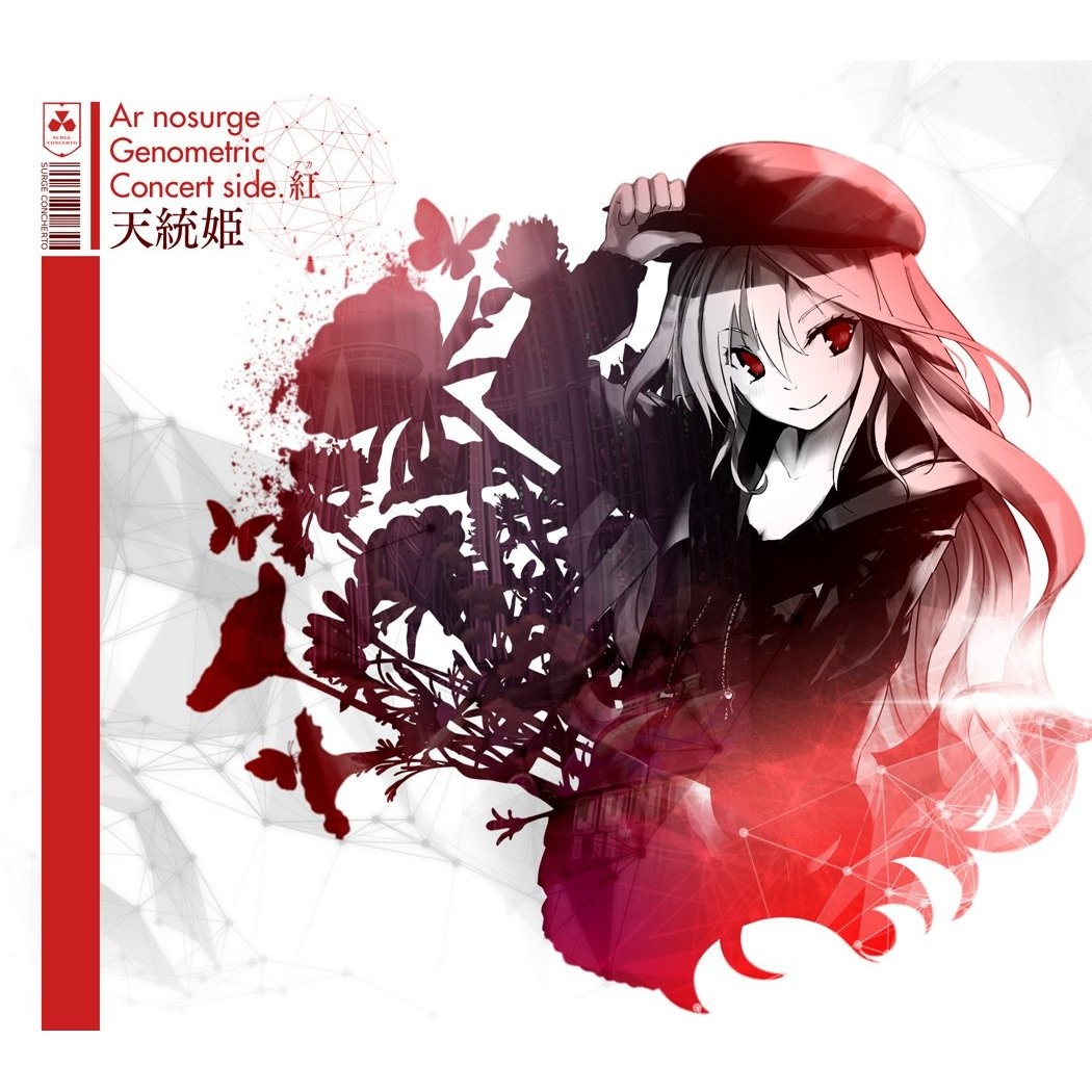 Ar nosurge Genometric Concert side.紅 ~天統姬~ 封面