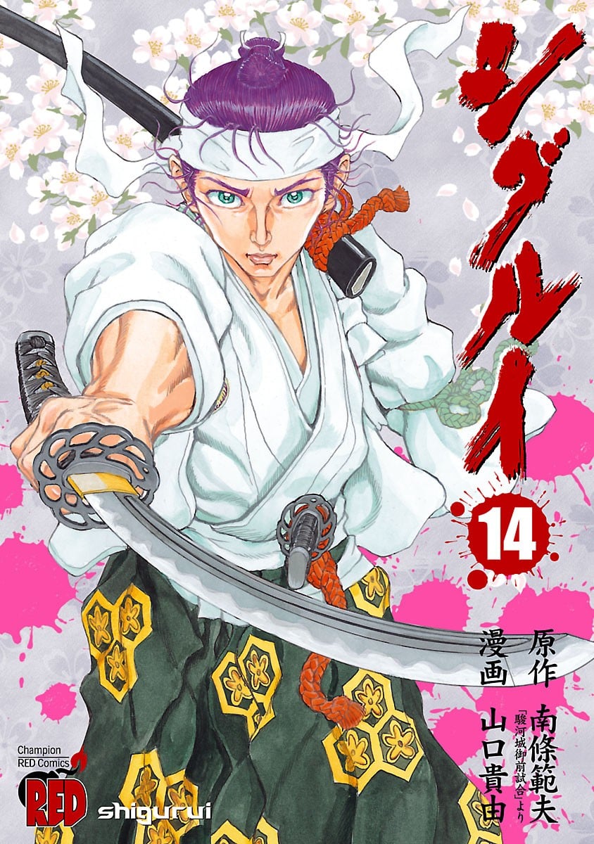 剑豪生死斗 封面