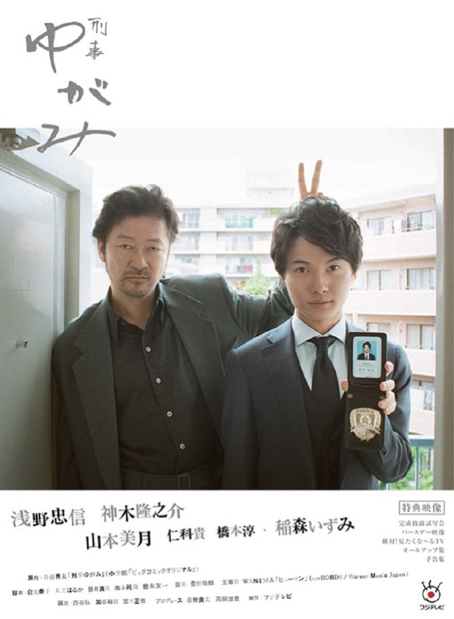 刑事弓神 封面