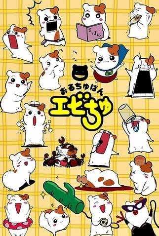 仓鼠管家 封面