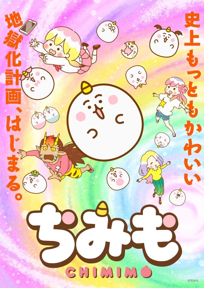 团团奇米莫 封面