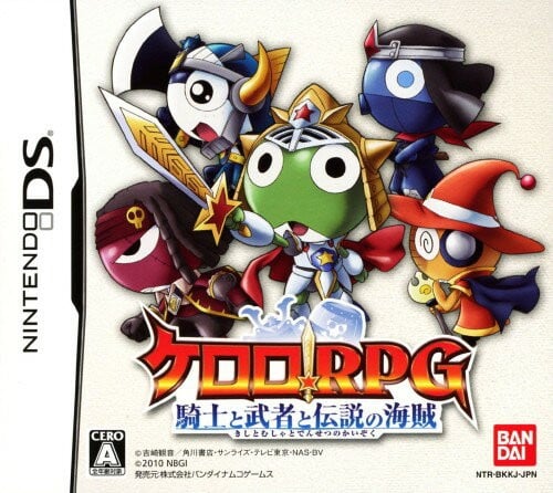 KERORO RPG：骑士和武士和传说的海盗 封面