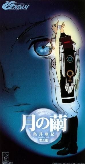 月之茧 封面