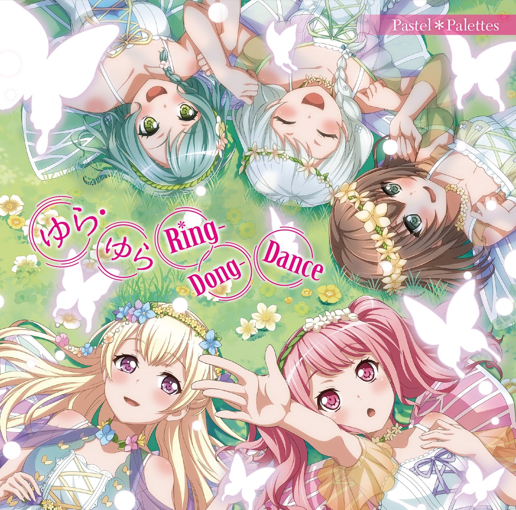 ゆら・ゆらRing-Dong-Dance 封面