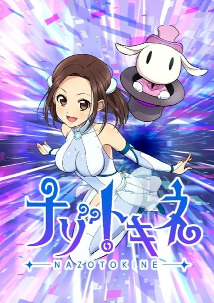 解谜之音 封面