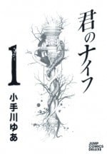 君之刃 封面