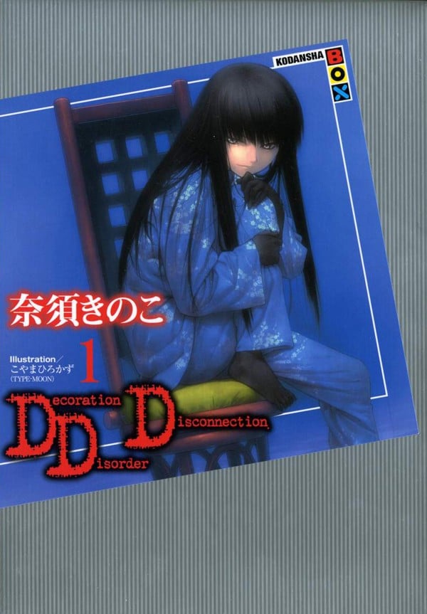 DDD 封面
