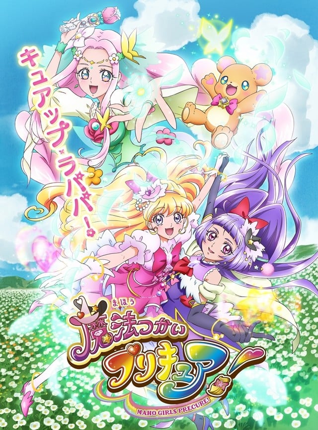 魔法使光之美少女! 封面