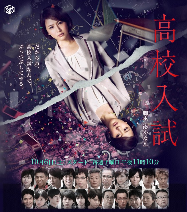 高中入试 封面