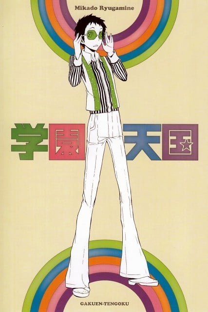 デュラララ!! カバーソングコレクションCD Vol.3 「学園天国」<竜ヶ峰帝人> 封面