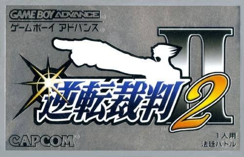 逆转裁判2 封面