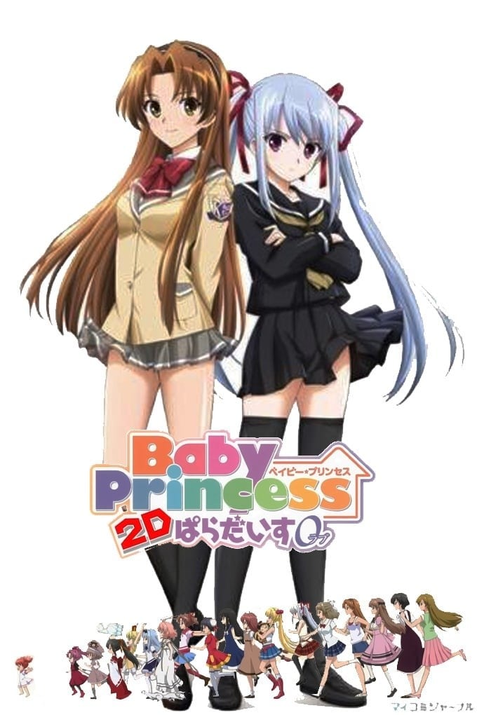 宝贝公主 封面