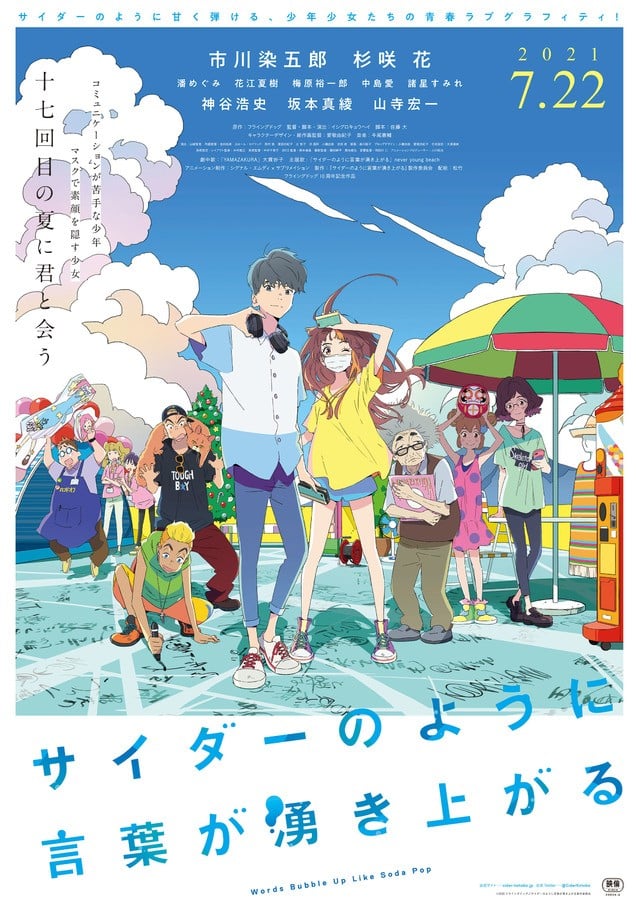 言语如苏打般涌现 封面