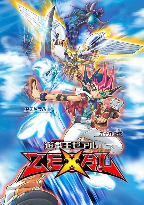游戏王ZEXAL 封面