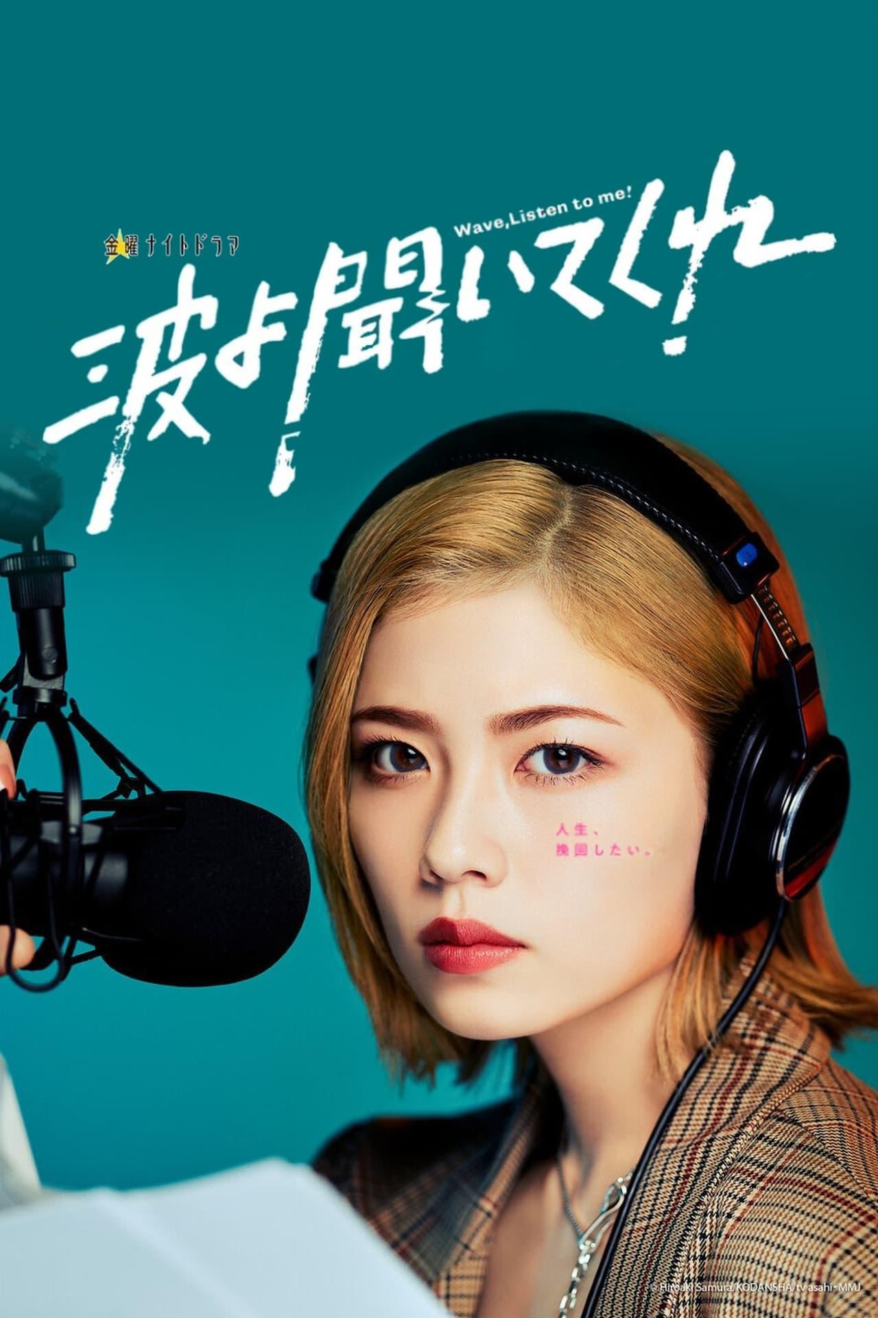 听着这电波 封面