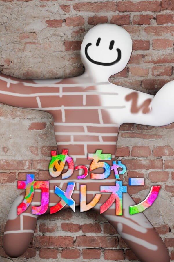 超级变色龙 封面