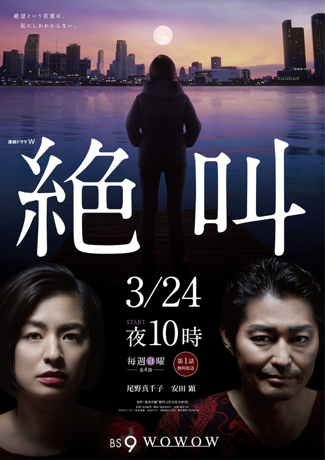 绝叫 封面
