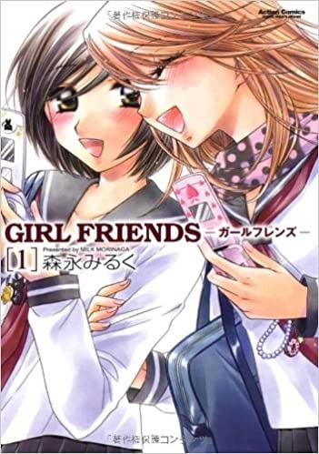 GIRL FRIENDS 封面