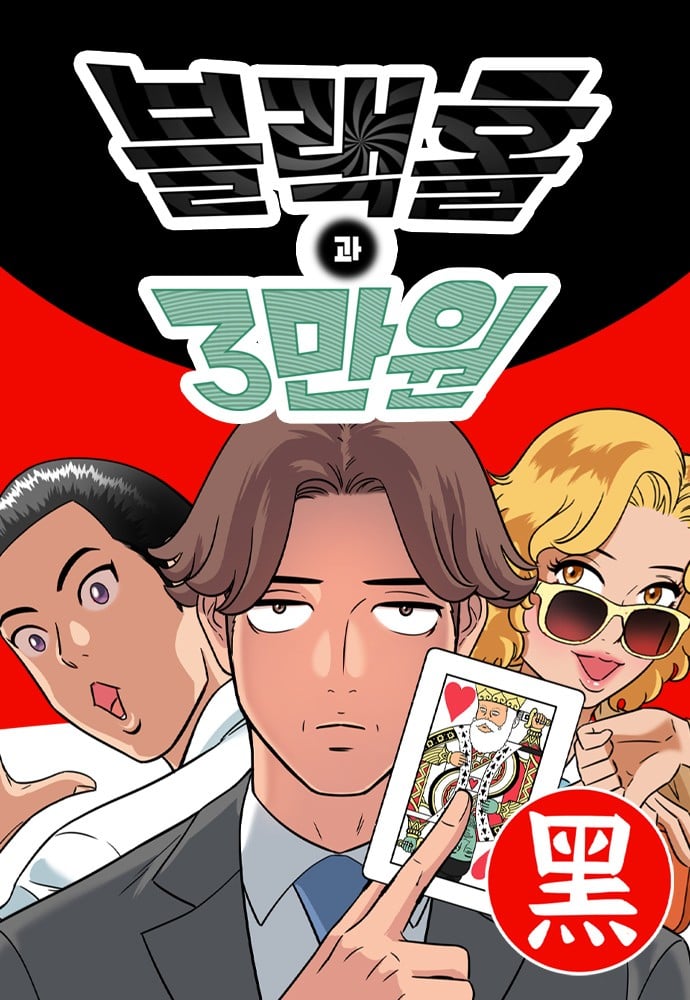 末日黑洞保险 封面