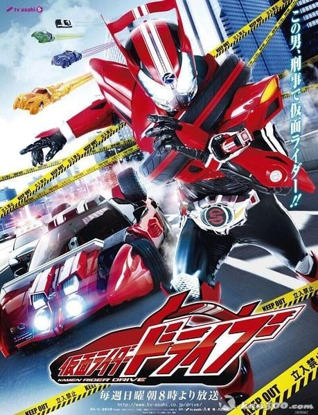 假面骑士Drive 封面