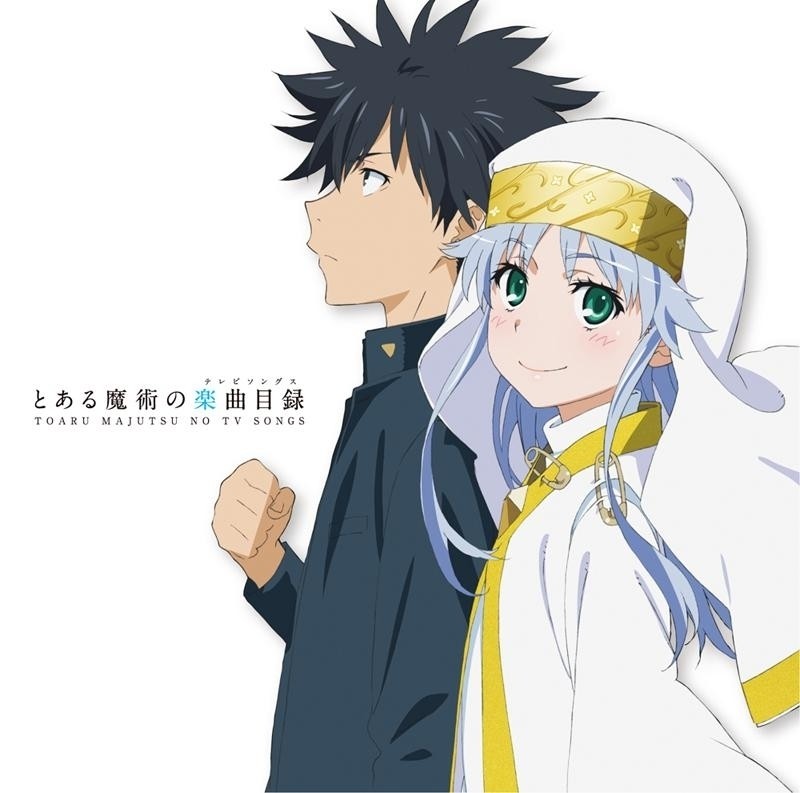 とある魔術の楽曲目録 封面