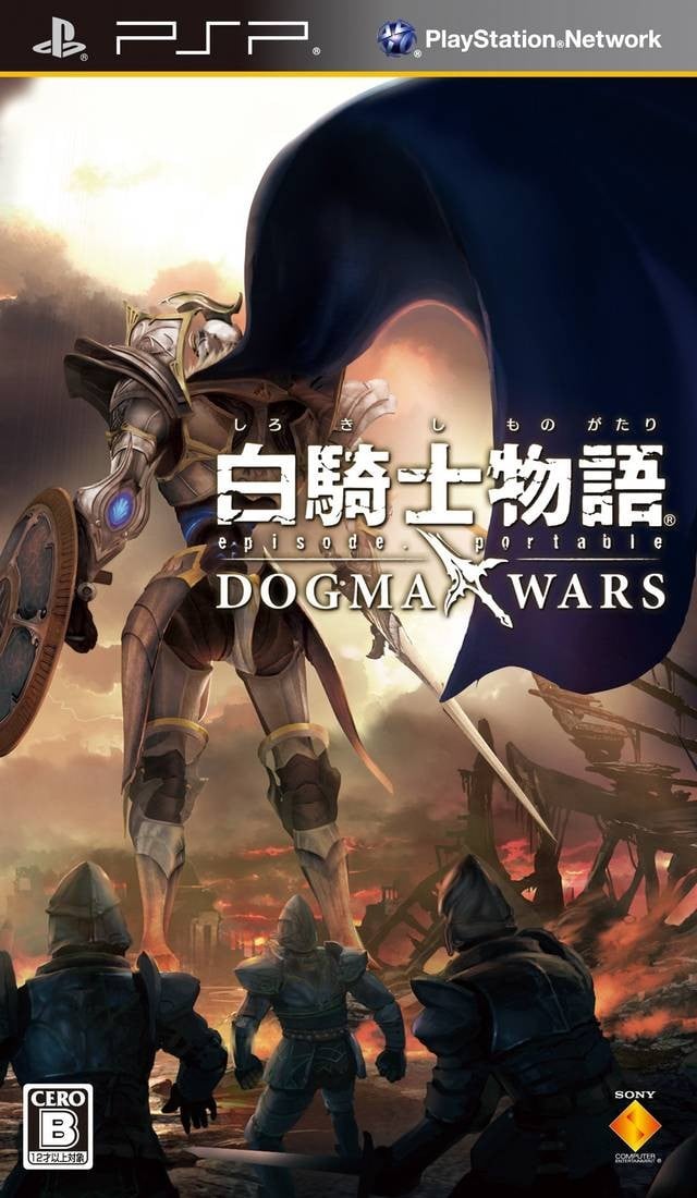 白骑士物语 携带版:道格玛战争 封面