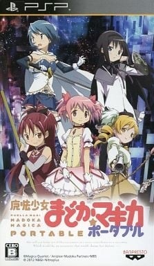 魔法少女小圆 携带版 封面