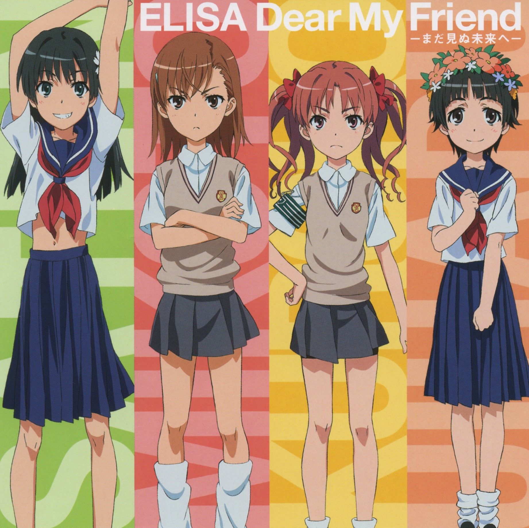 Dear My Friend -まだ見ぬ未来へ- 封面