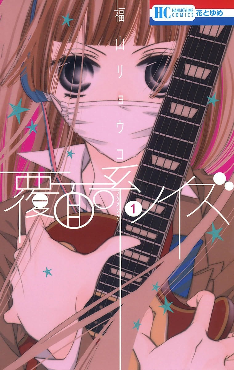 假面Noise 封面