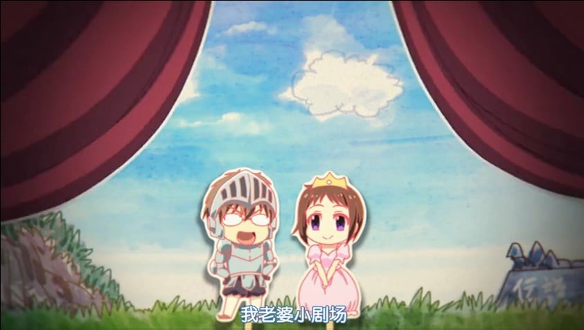 我老婆是学生会长 小剧场 封面