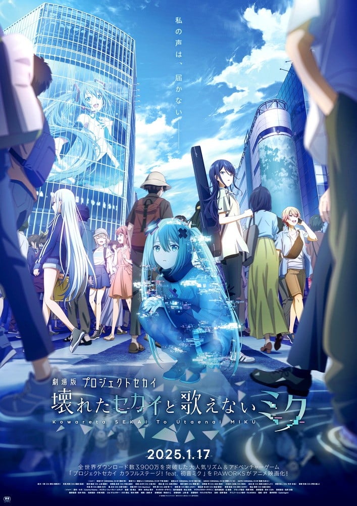 世界计划 无法歌唱的初音未来 封面