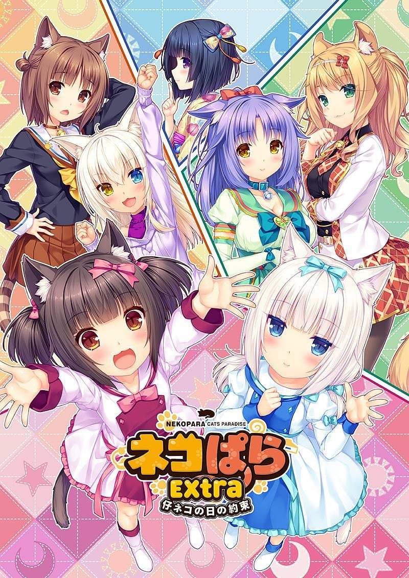 NEKOPARA Extra 小猫之日的约定 封面
