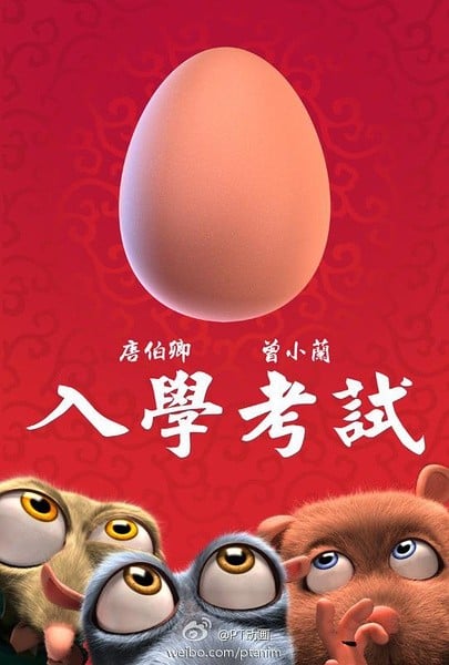 入学考试 封面