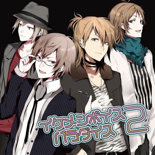 EXIT TUNES PRESENTS イケメンボイスパラダイス2 封面