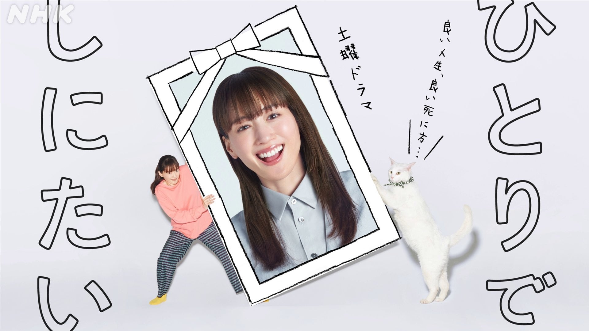 孤独死又怎样 封面