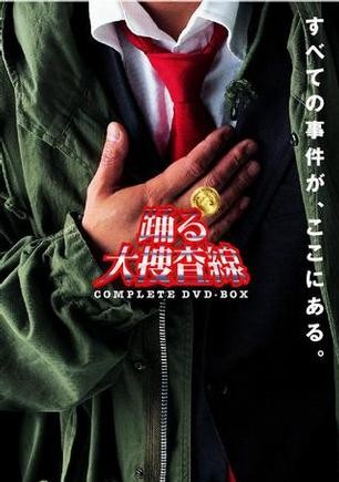跳跃大搜查线 封面