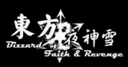 东方夜神雪 封面
