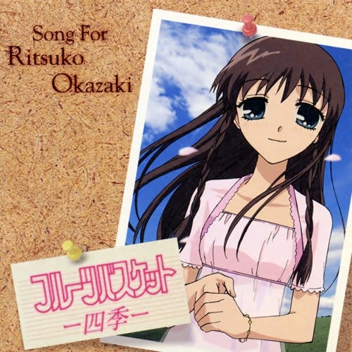 フルーツバスケット―四季― Song for Ritsuko Okazaki 封面