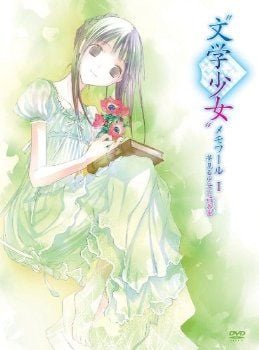 文学少女 做梦少女的前奏曲 封面