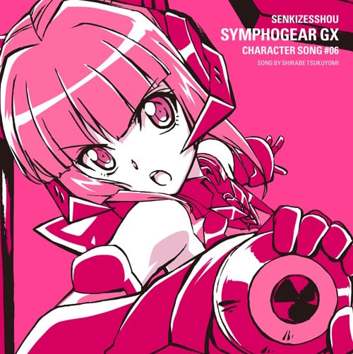 戦姫絶唱シンフォギア GX キャラクターソング6 封面
