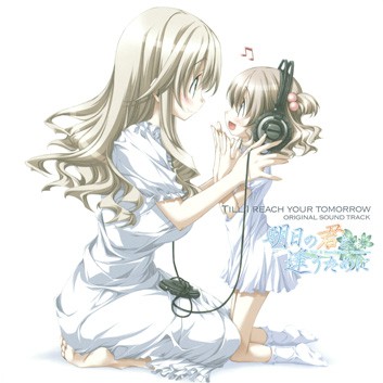 明日の君と逢うために ORIGINAL SOUND TRACK 封面