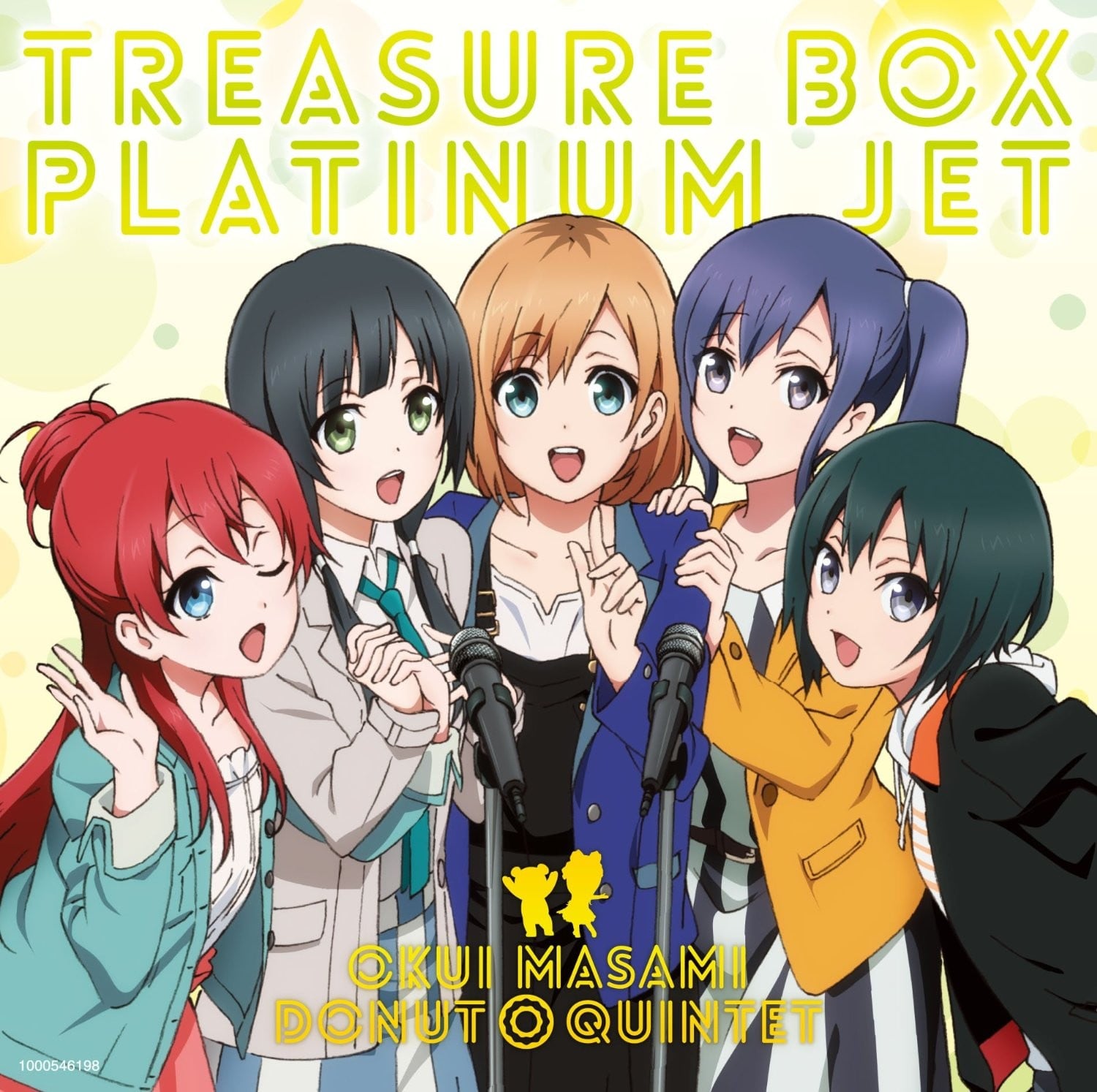 宝箱 -TREASURE BOX- / プラチナジェット 封面
