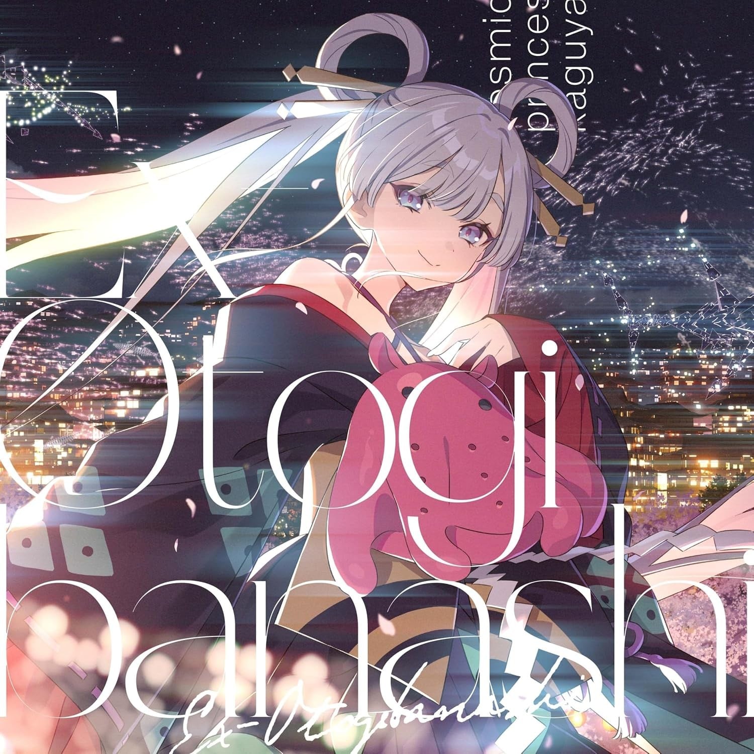Ex-Otogibanashi 封面