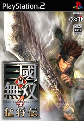真·三国无双4 猛将传 封面