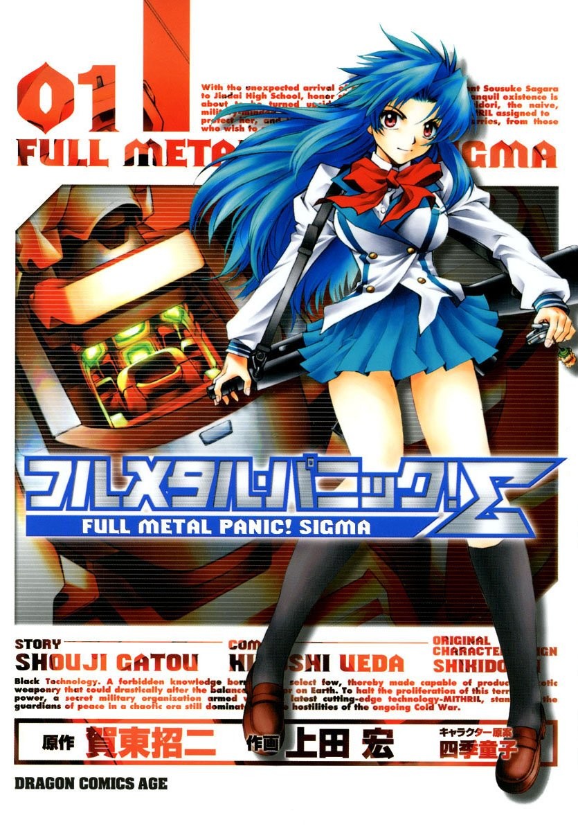全金属狂潮Σ 封面
