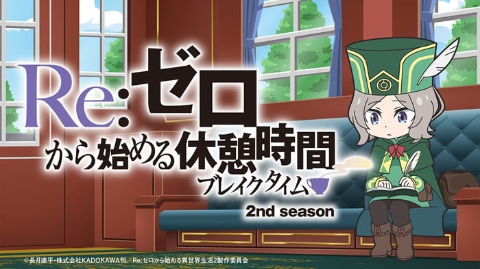 Re:从零开始的休息时间2 封面