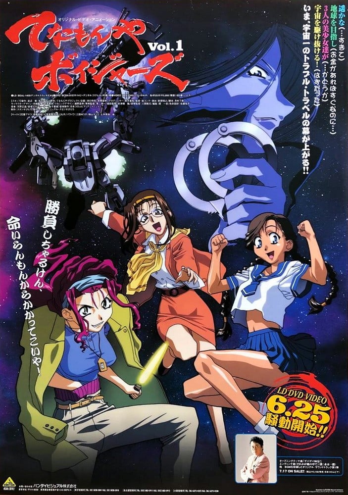 星际迷航俏女郎 封面