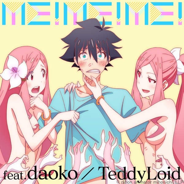 ME!ME!ME! 封面