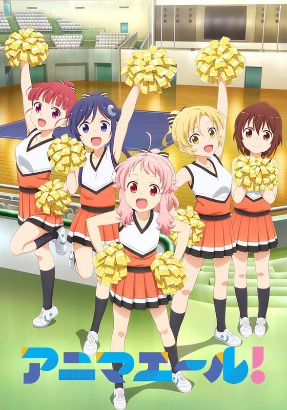 Anima Yell! 封面